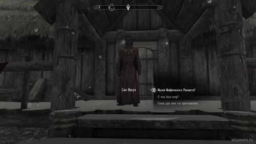 Pieces of the past Skyrim | Walkthrough | How to Start Quest