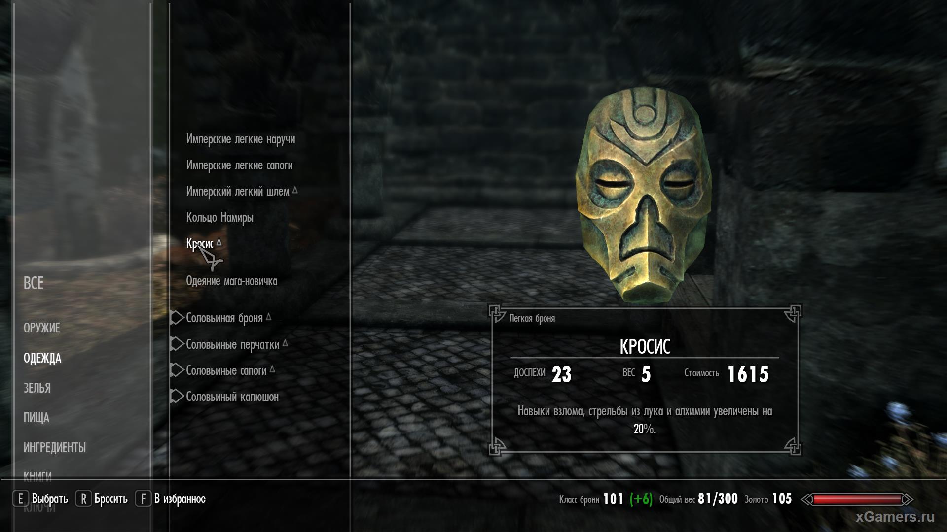 How to find the item ID in Skyrim
