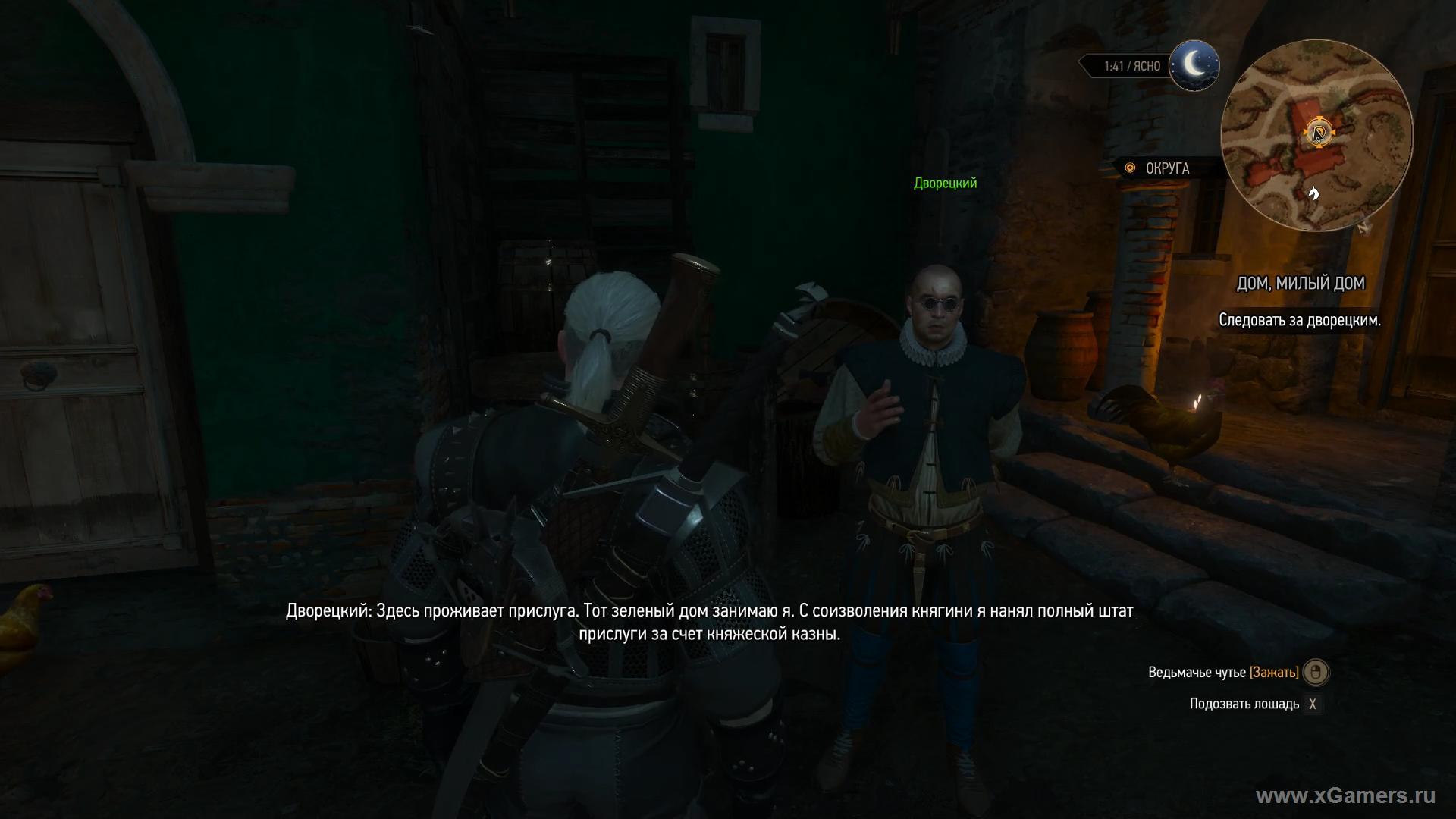 The Witcher Corvo Bianco: Review, Construction and Trophies