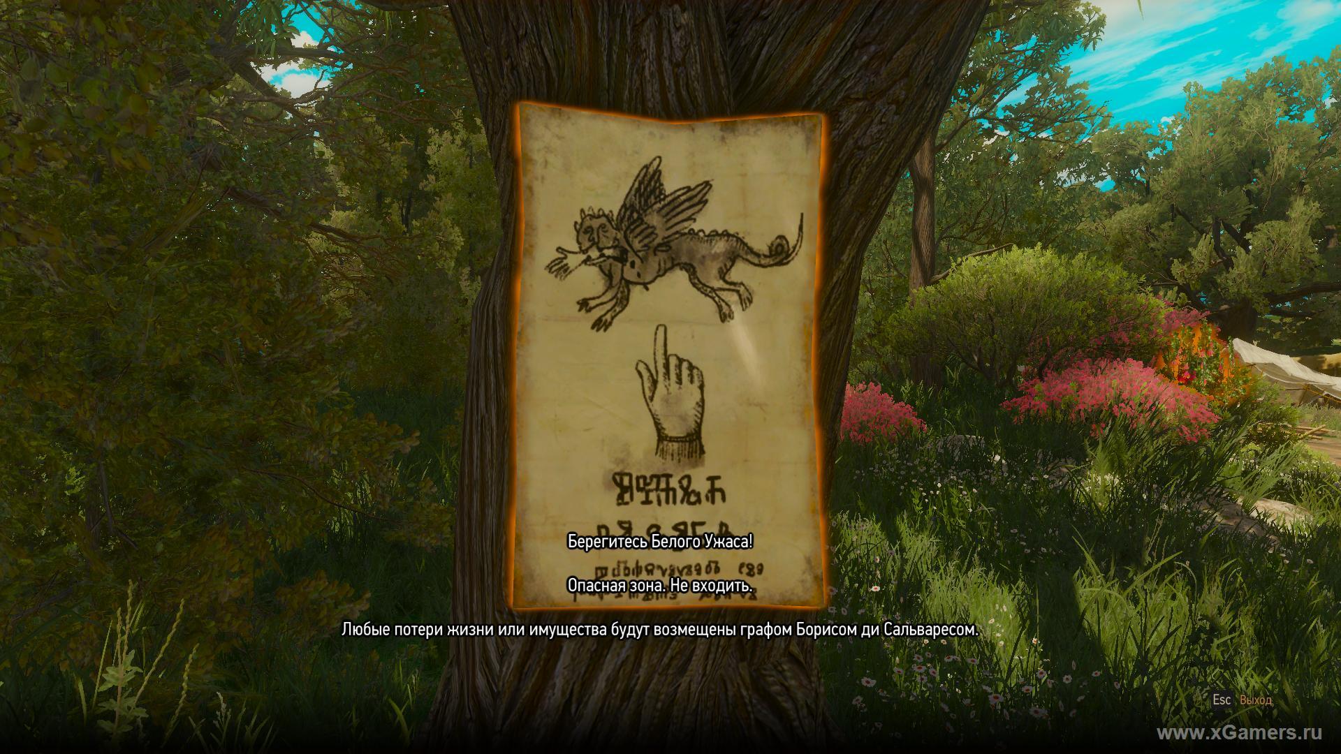 Passage of the quest (Balance in nature)