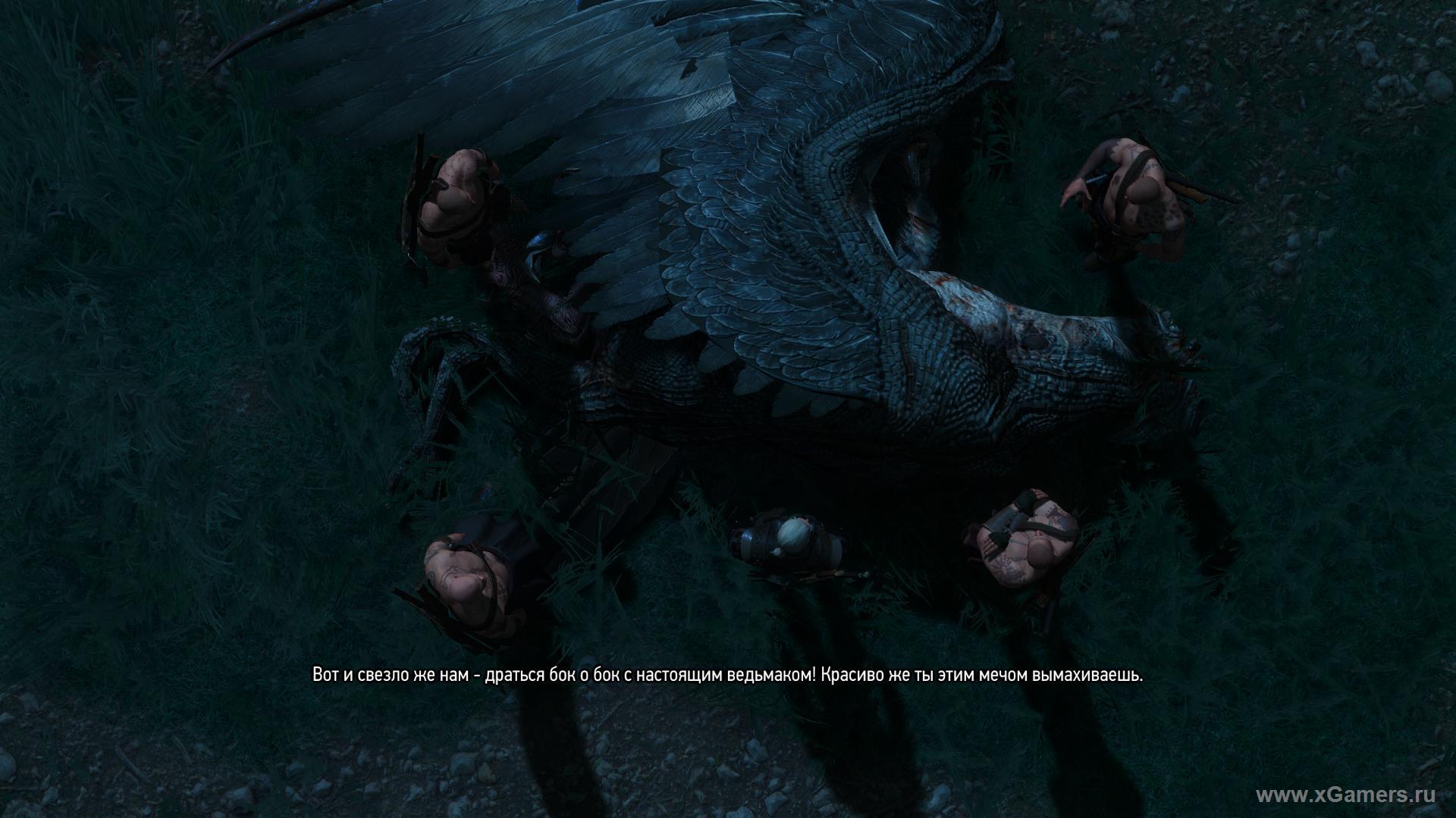 Fight with basilisk