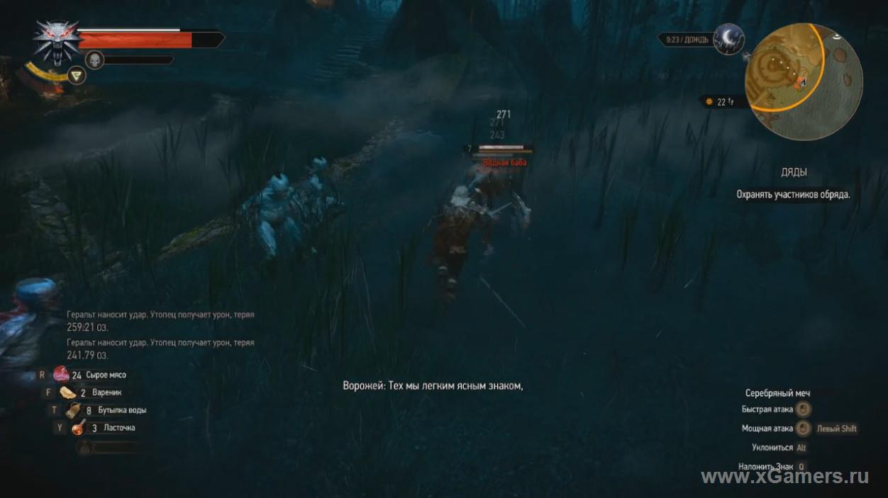 Quest overview Forefathers Eve in The Witcher 3