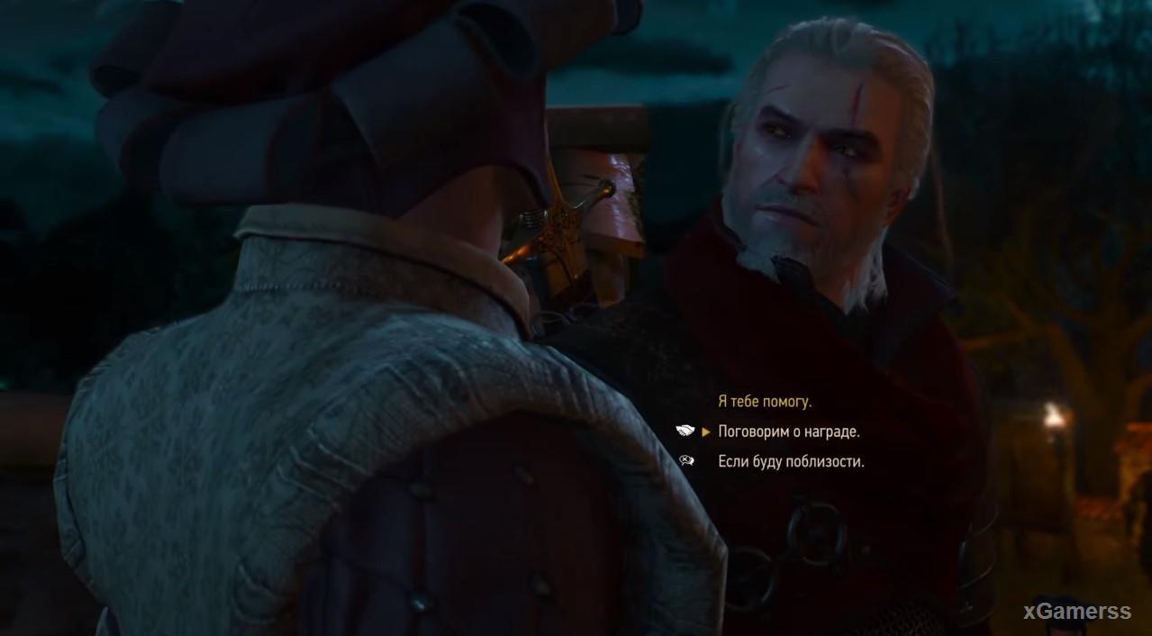 Geralt is promised a reward 700 crowns