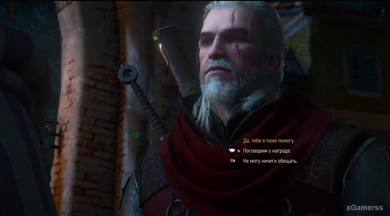 Geralt in Quest: Wine Wars