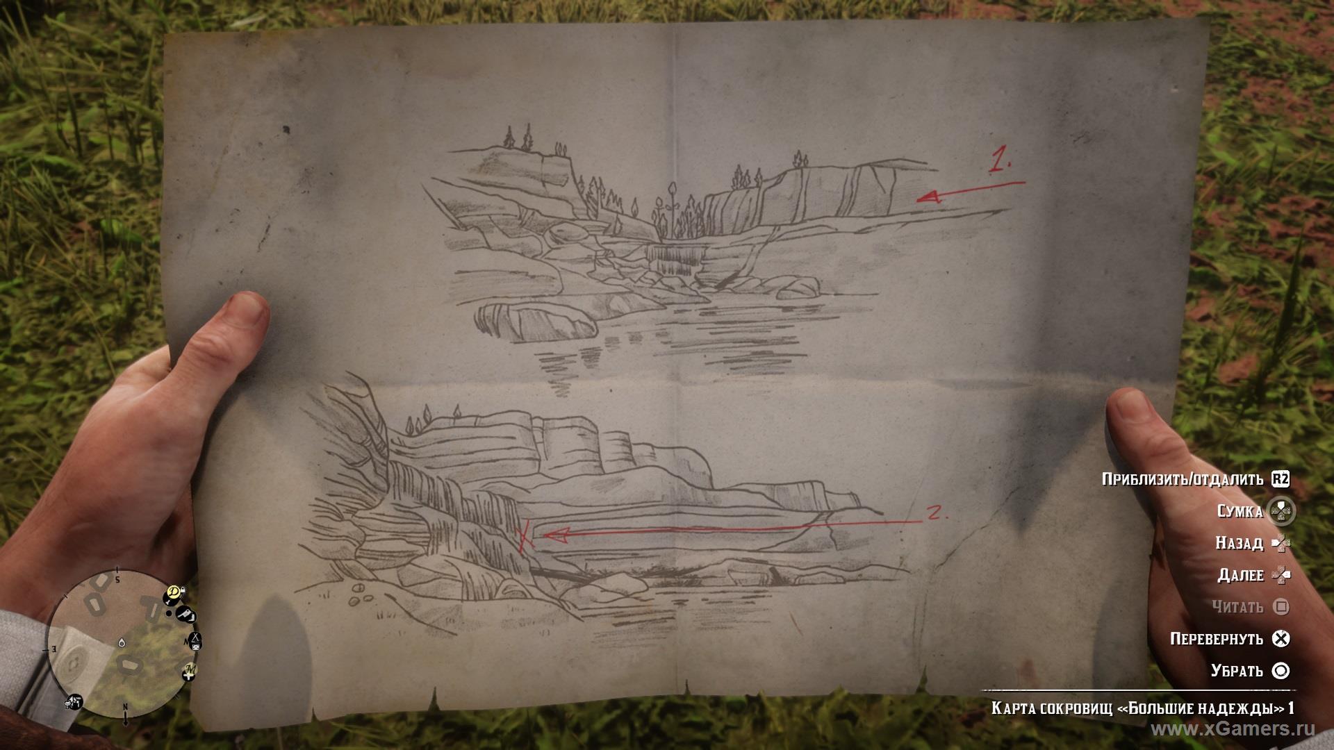 Treasures of "Great Expectations" in the game RDR 2