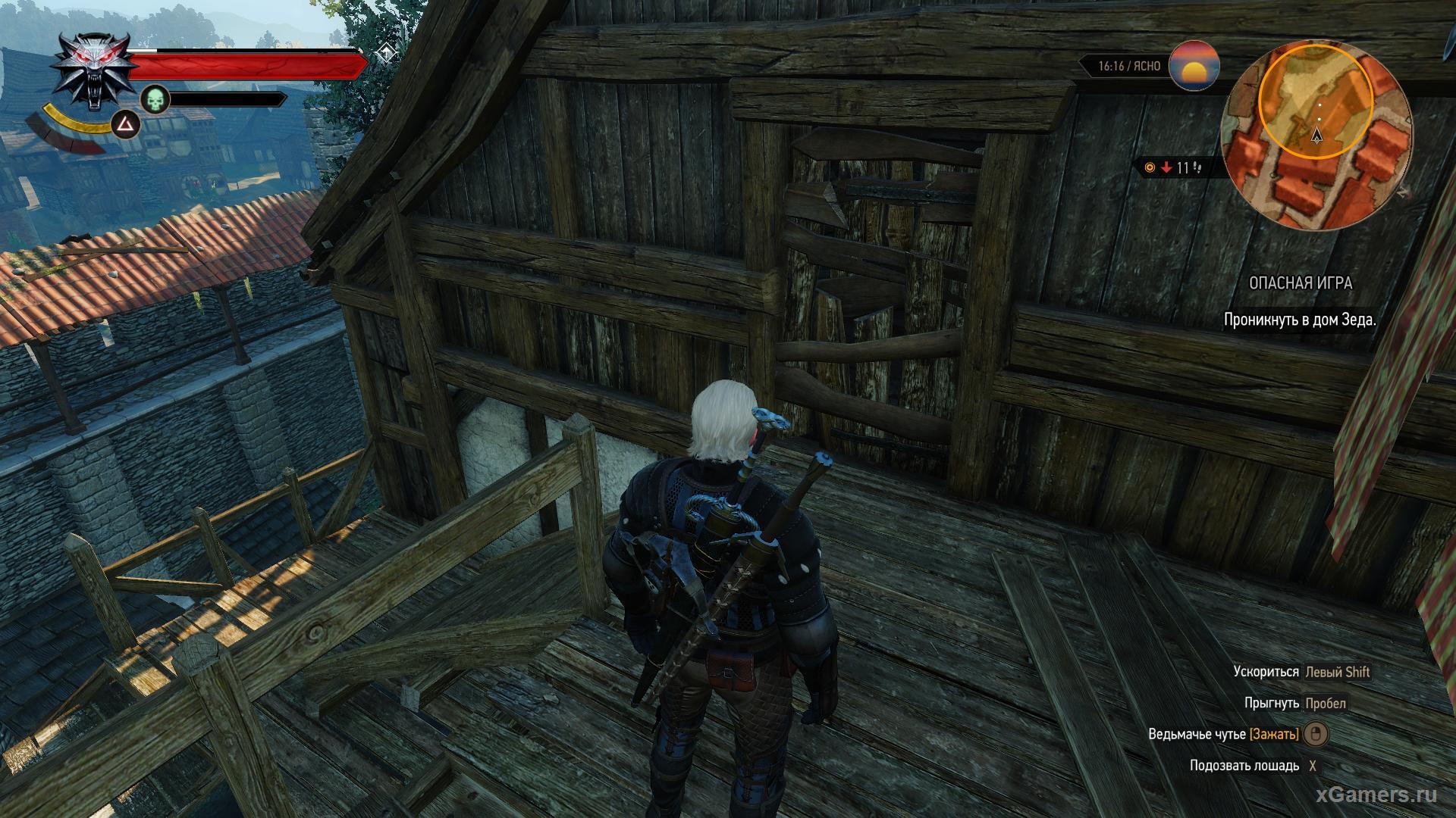 Witcher 3 mission Dangerous Game