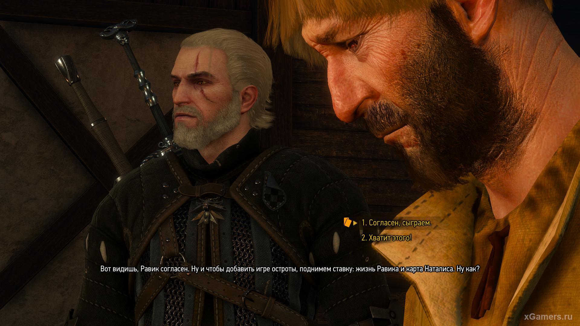 witcher 3 a dangerous game caesar