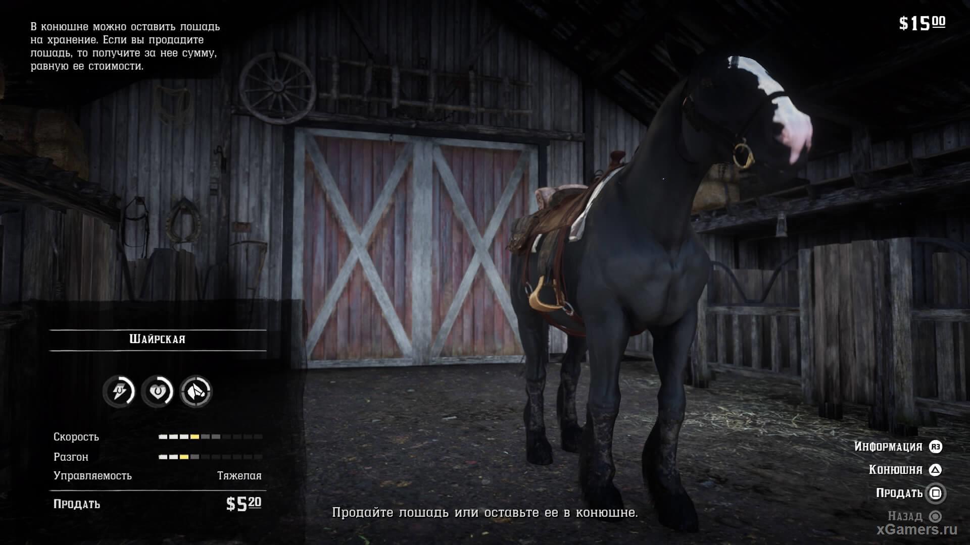 Breed horse - Suffolk, Sheirs in the game RDR 2